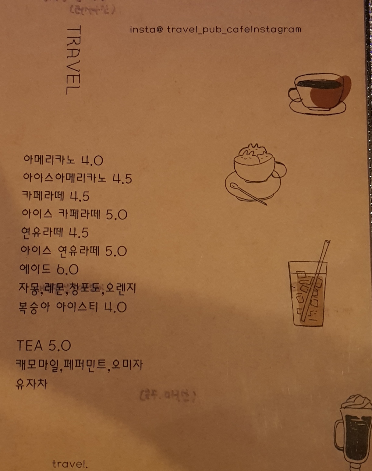 유천 트래블 펍 pub