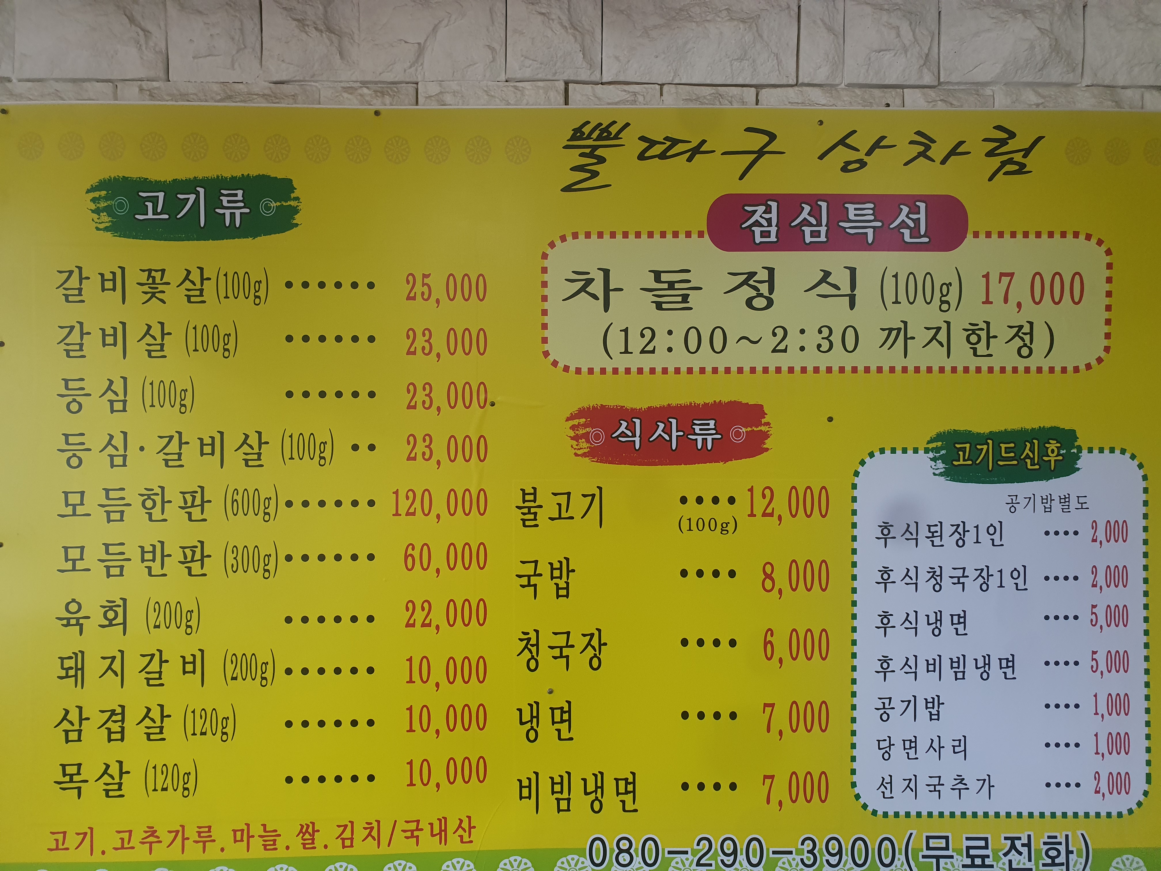 뿔따구숯불생고기
