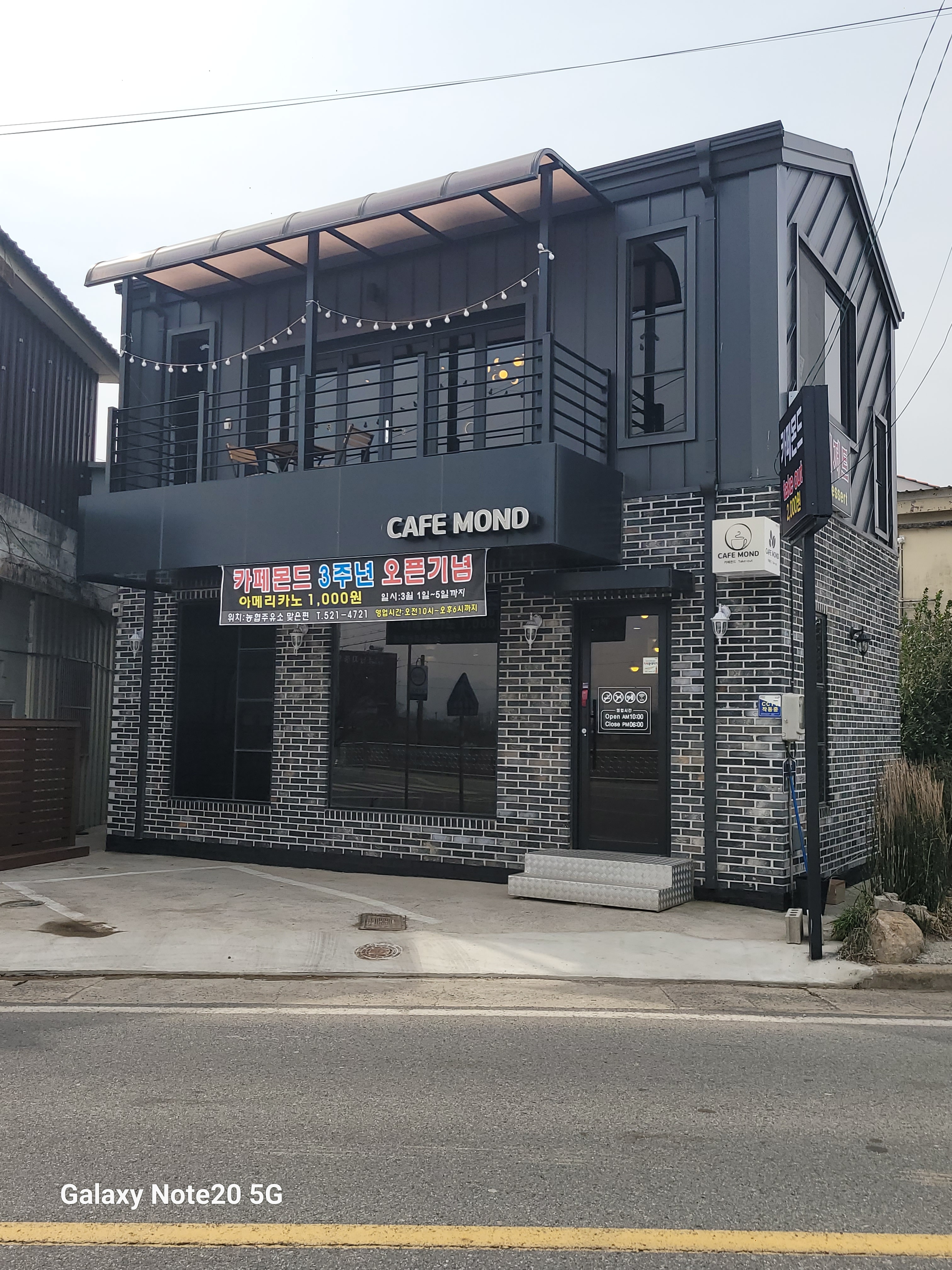 카페몬드 2