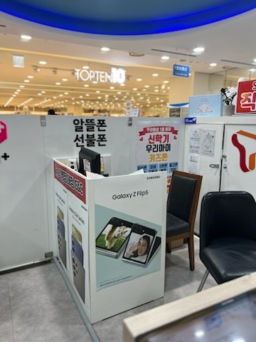 폰뿌마켓