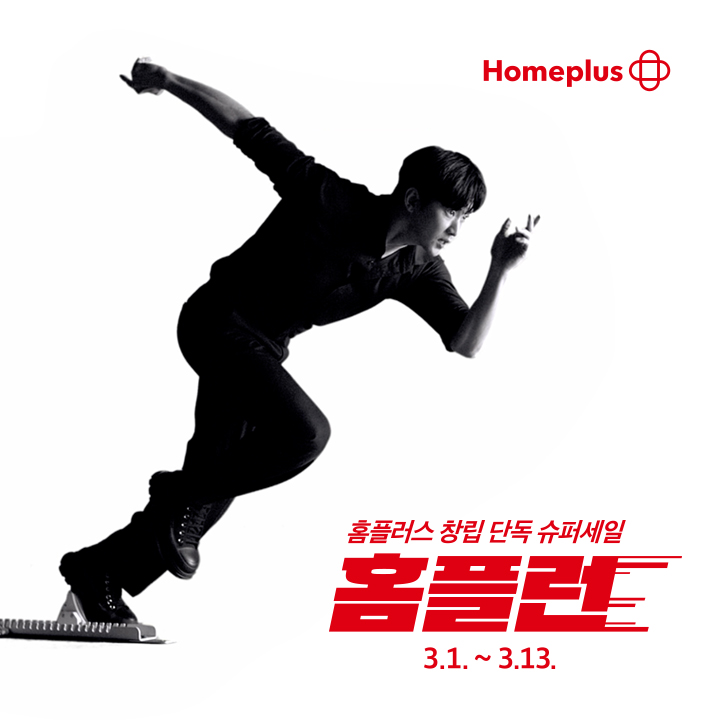 홈플러스 시흥점