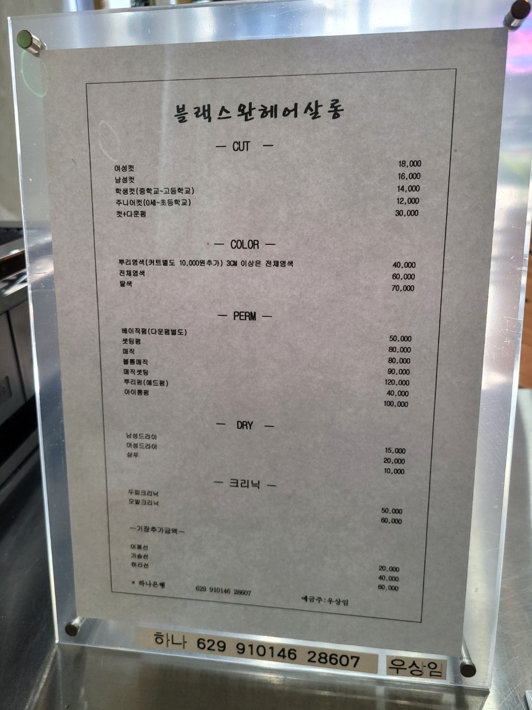 블랙스완헤어살롱