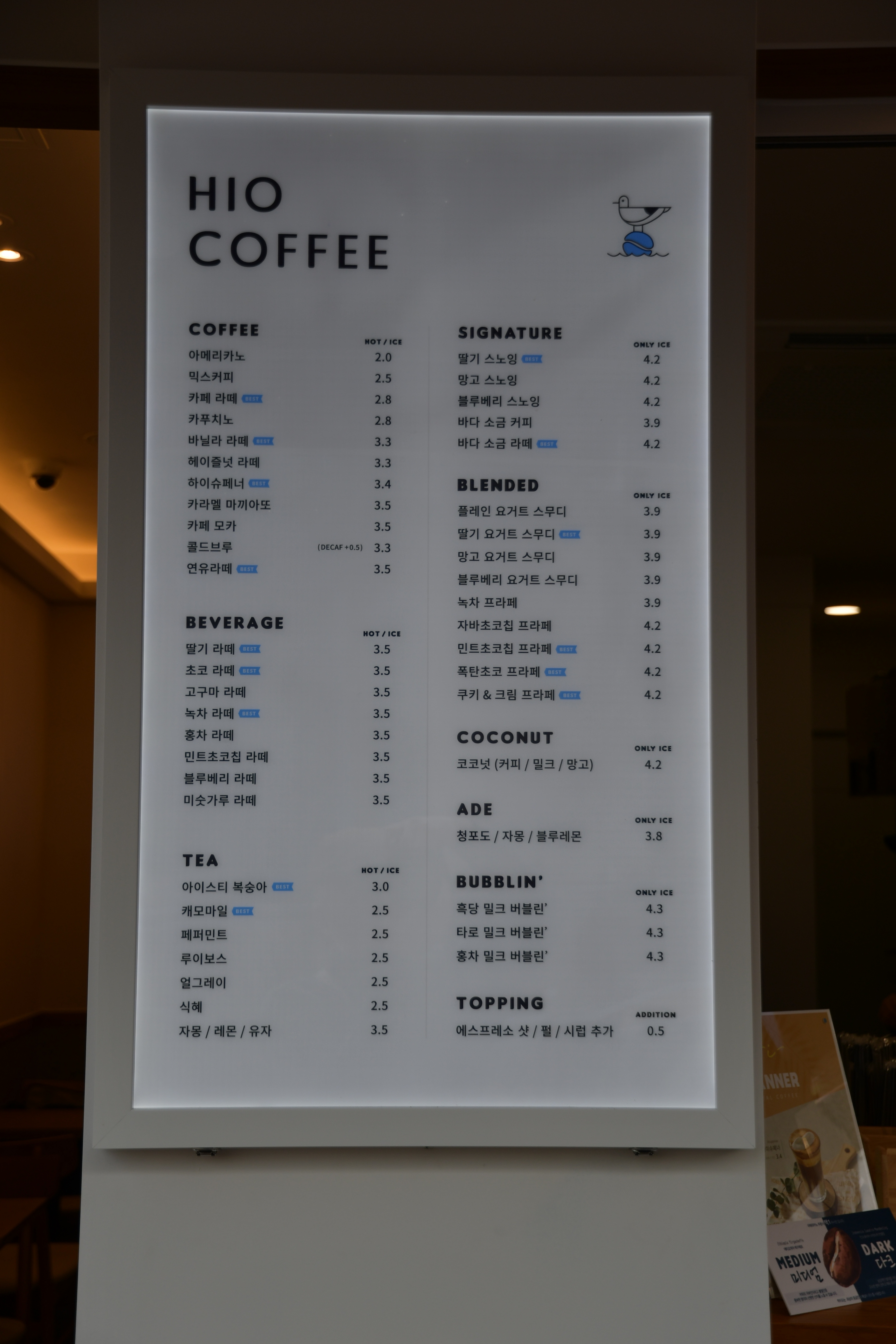 하이오커피 석동점