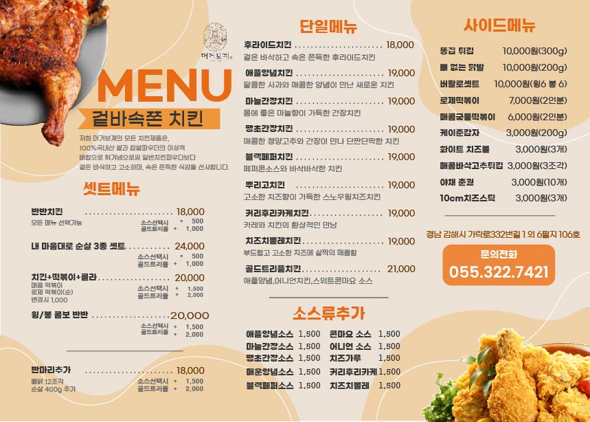머거보계