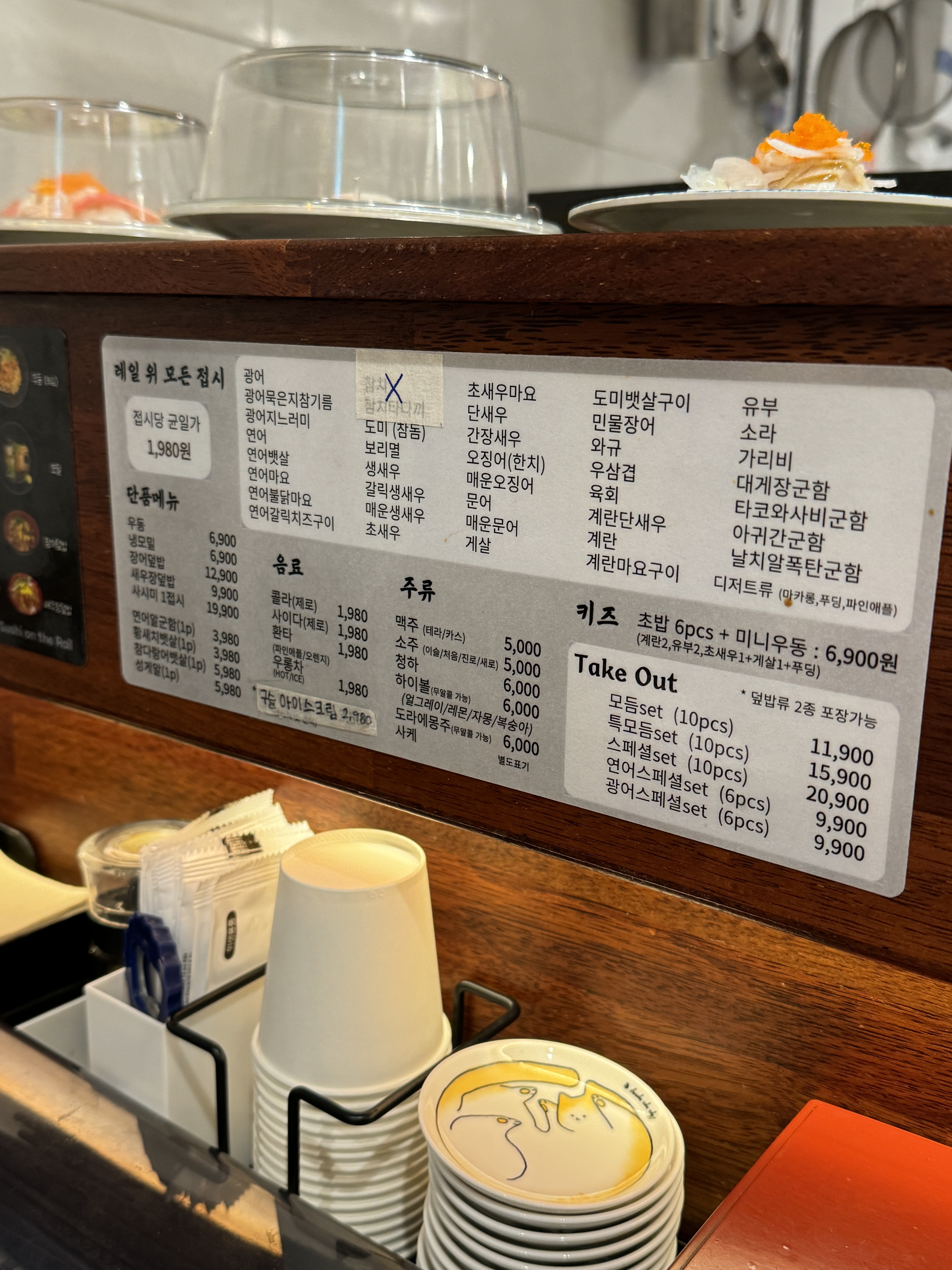 스시온더레일 일산가로수길 본점