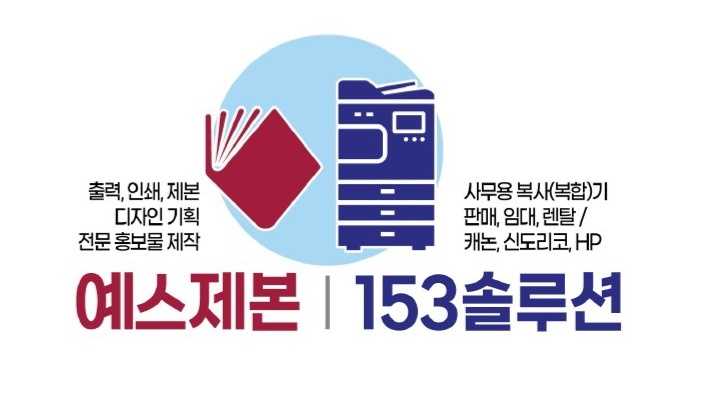 153솔루션