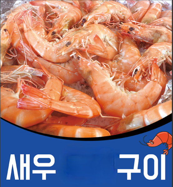 삼둥이네수산