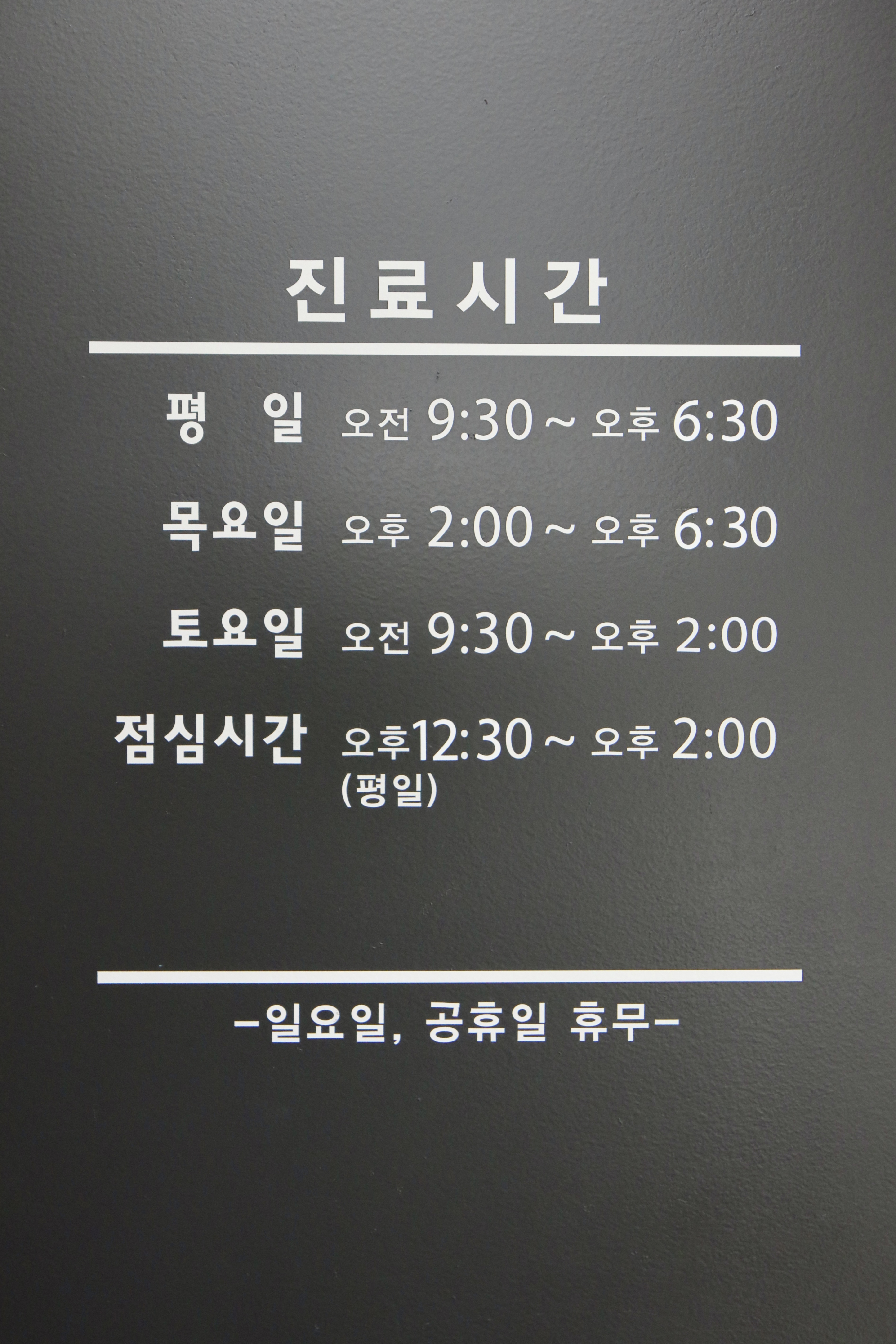 엘피부과의원