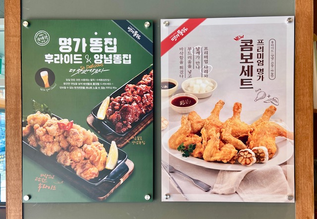 명가통닭청계