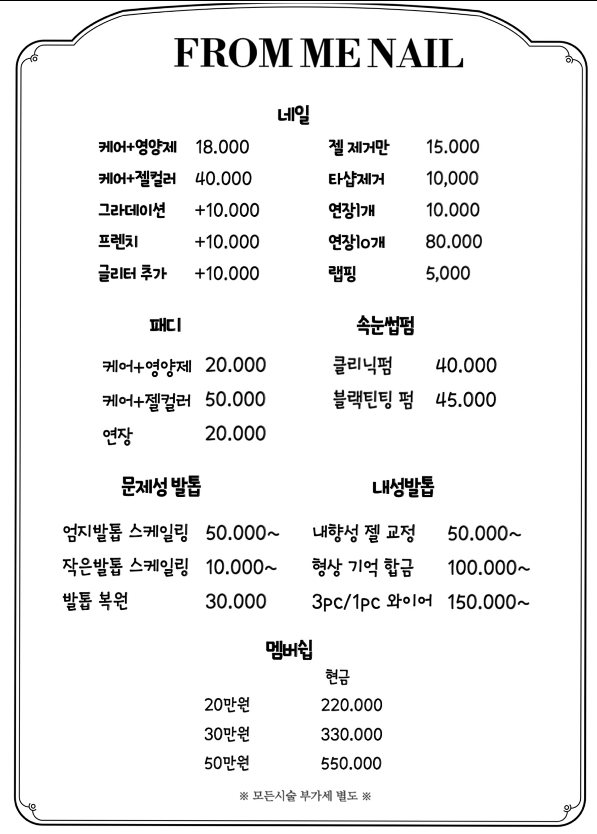 프롬미네일