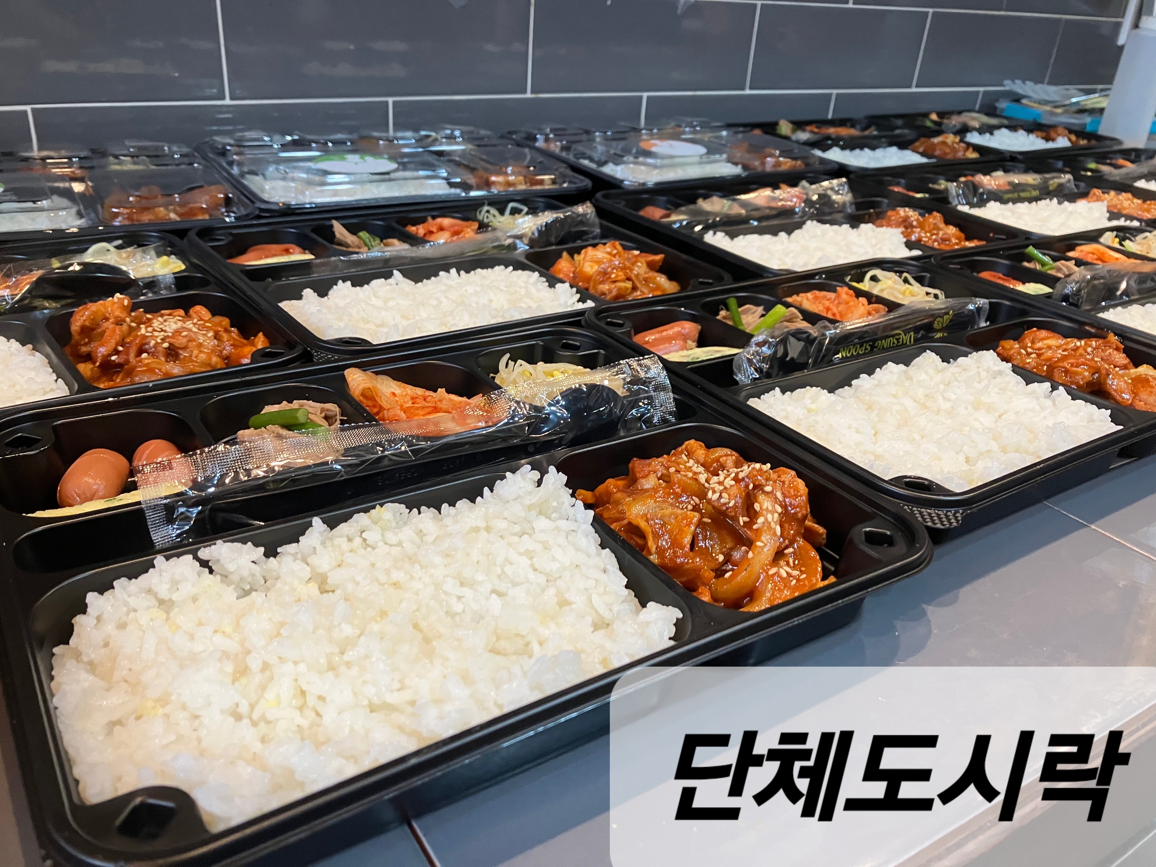 오늘도시락