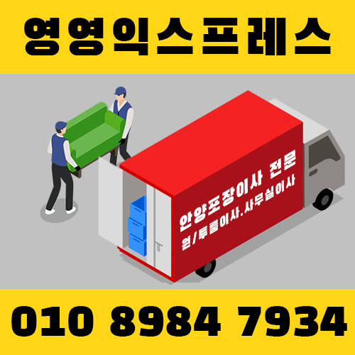 영영익스프레스