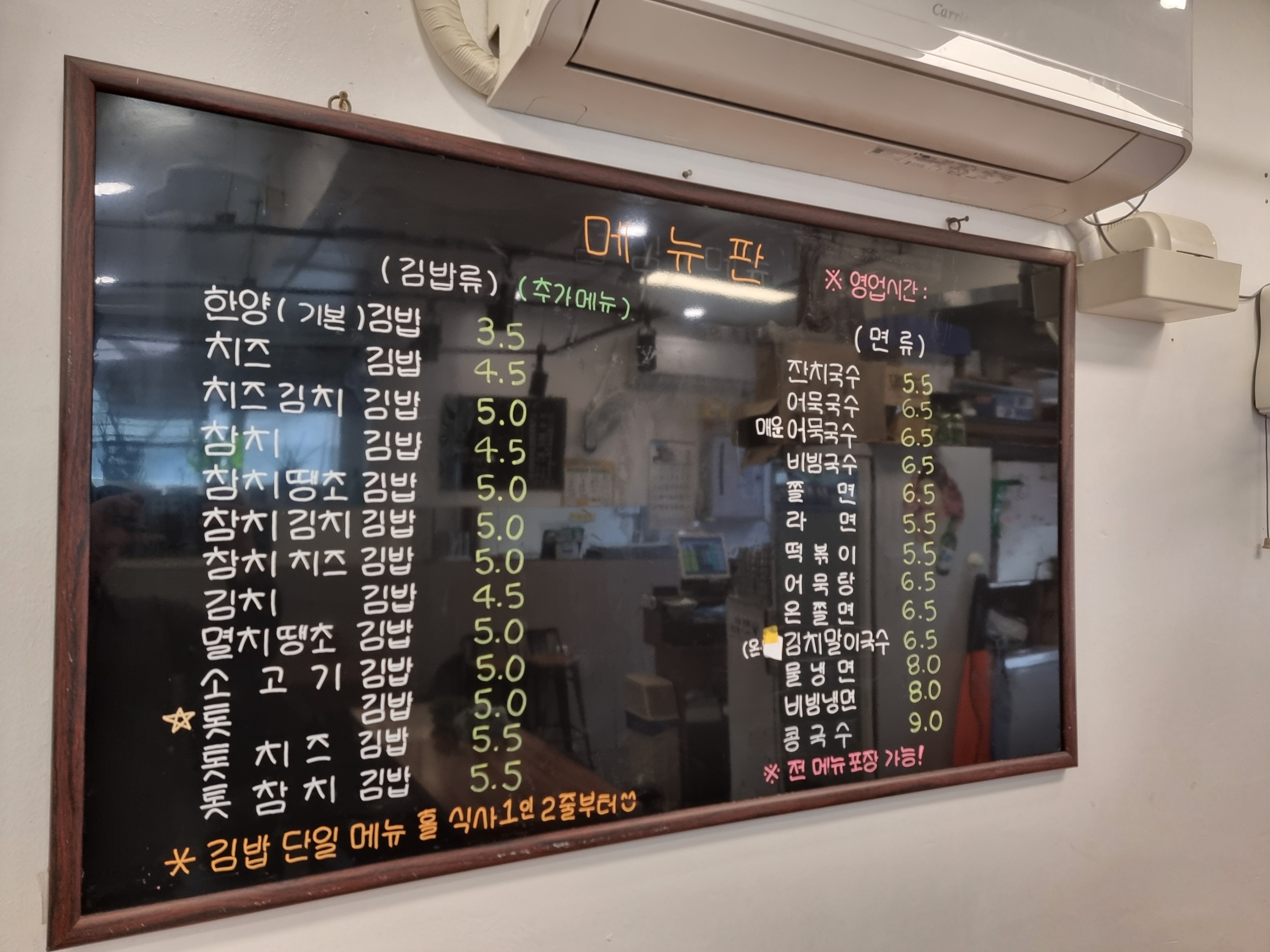한양김밥국수