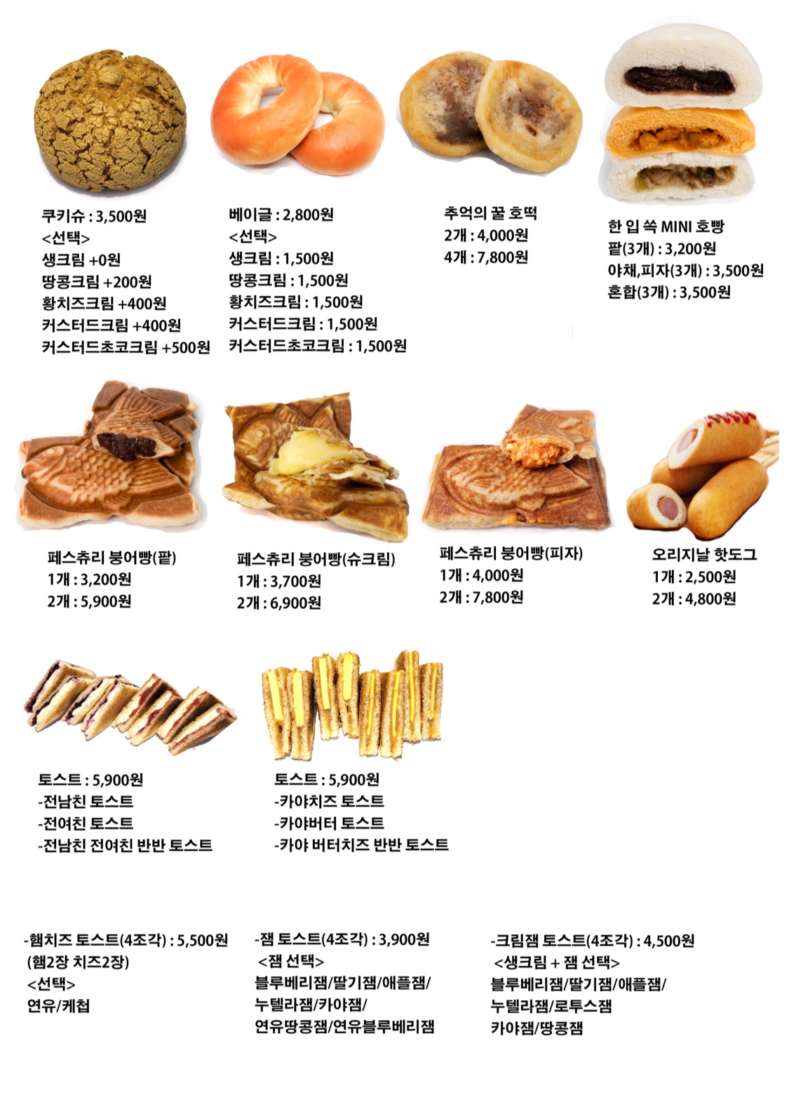 크로플덕오리아가씨 신촌점