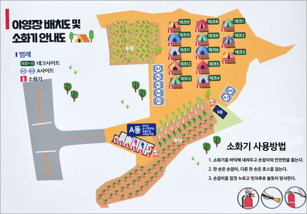 석병관광농원야영장