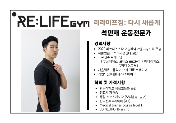 리라이프짐 PT 방이점