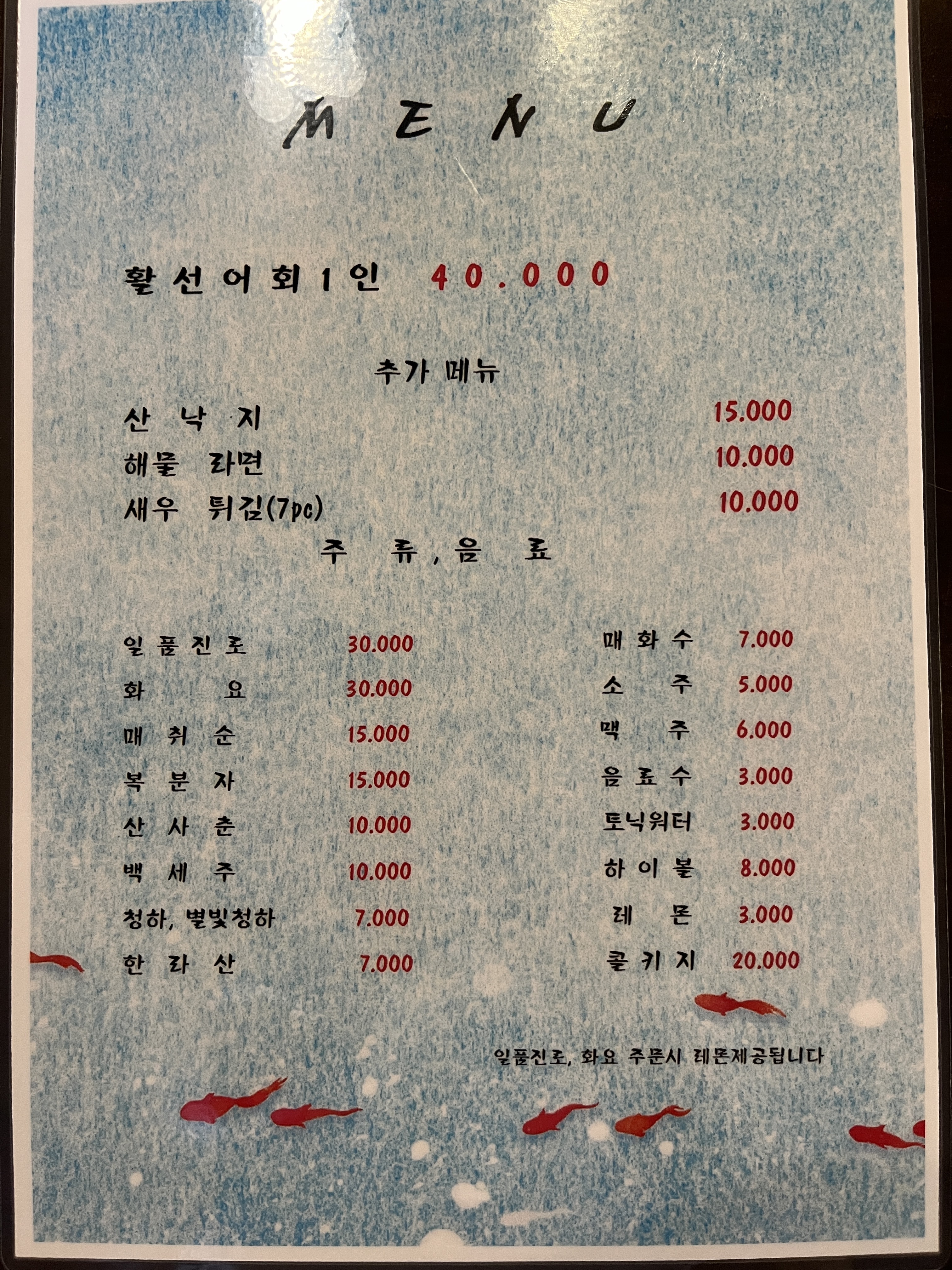 물고기자리 본점 사진 7