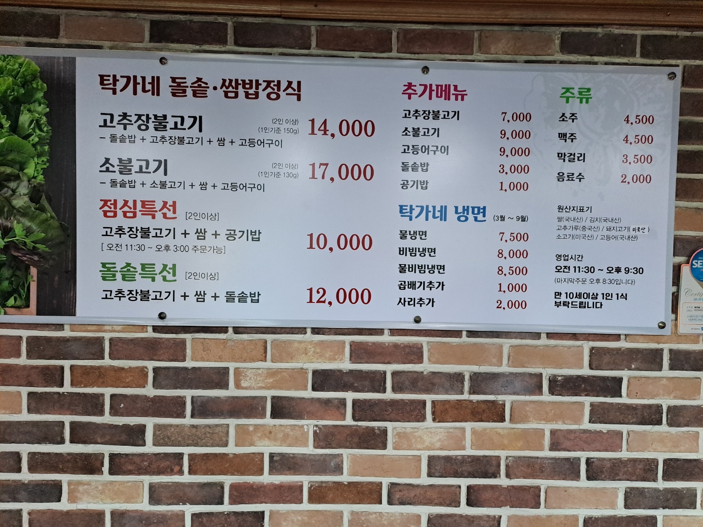 탁가네