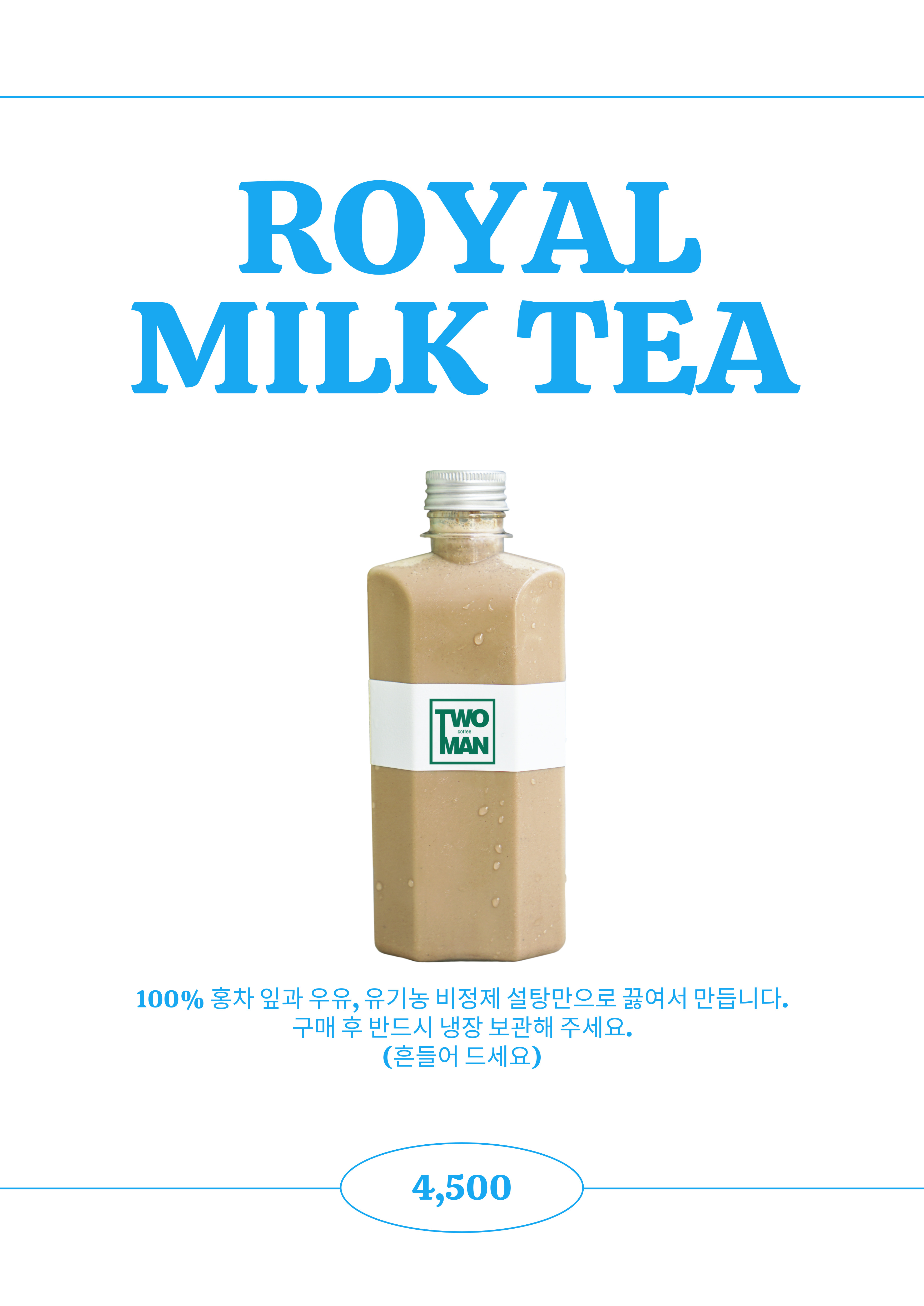투맨커피
