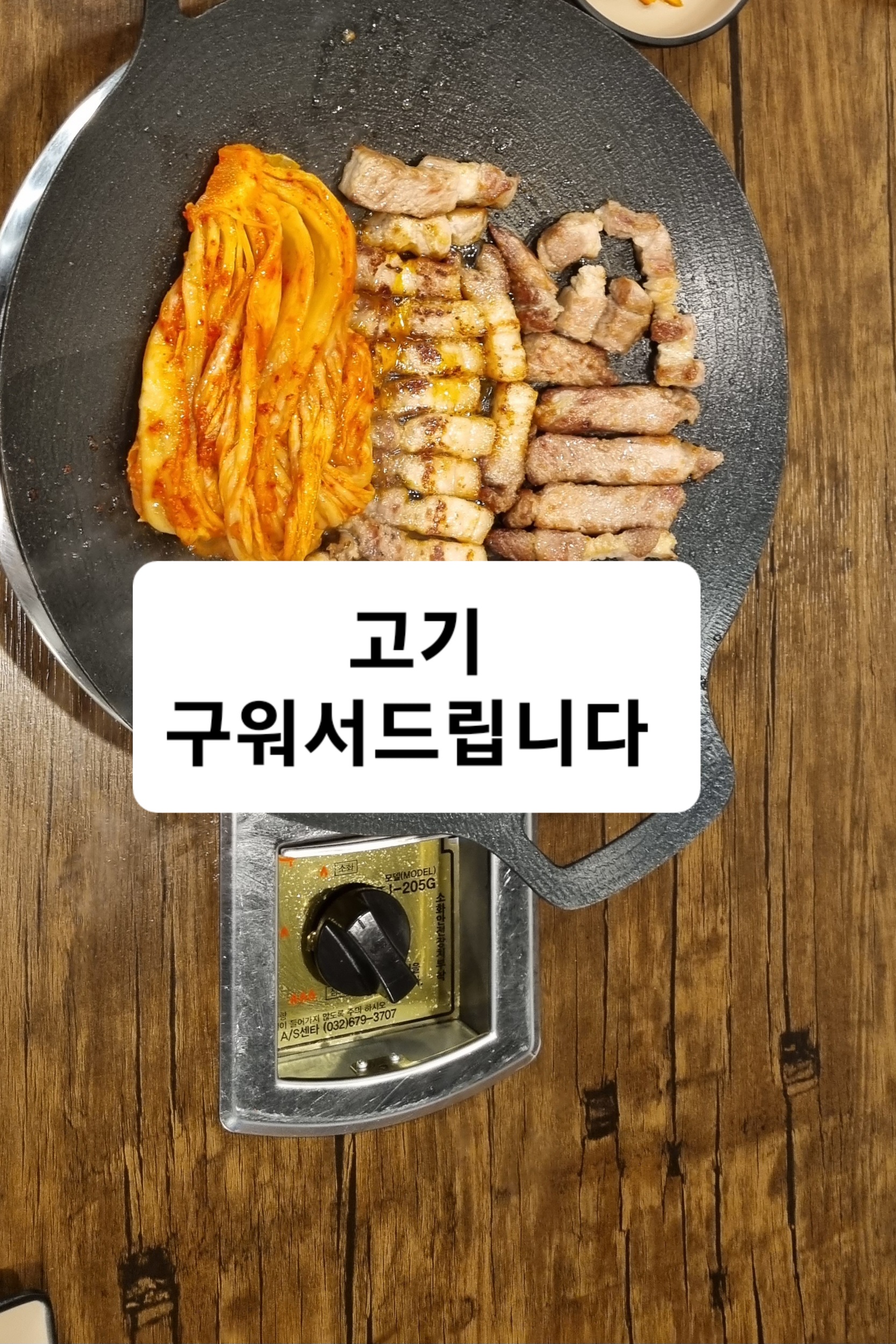 오징어볶음맛집추천 경기 안산시 오징어볶음전문점 소개합니다. 520생삼겹살