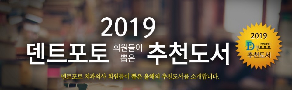 효치과의원 대표 이미지