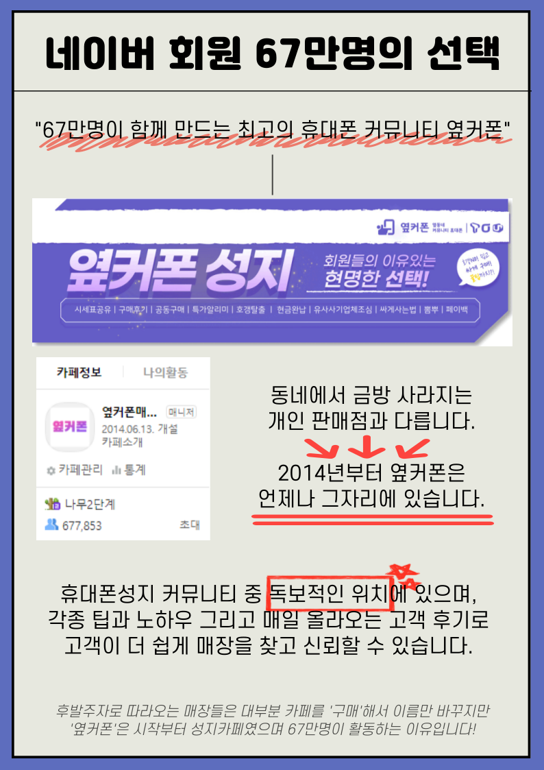 휴대폰성지 옆커폰 안동용상점