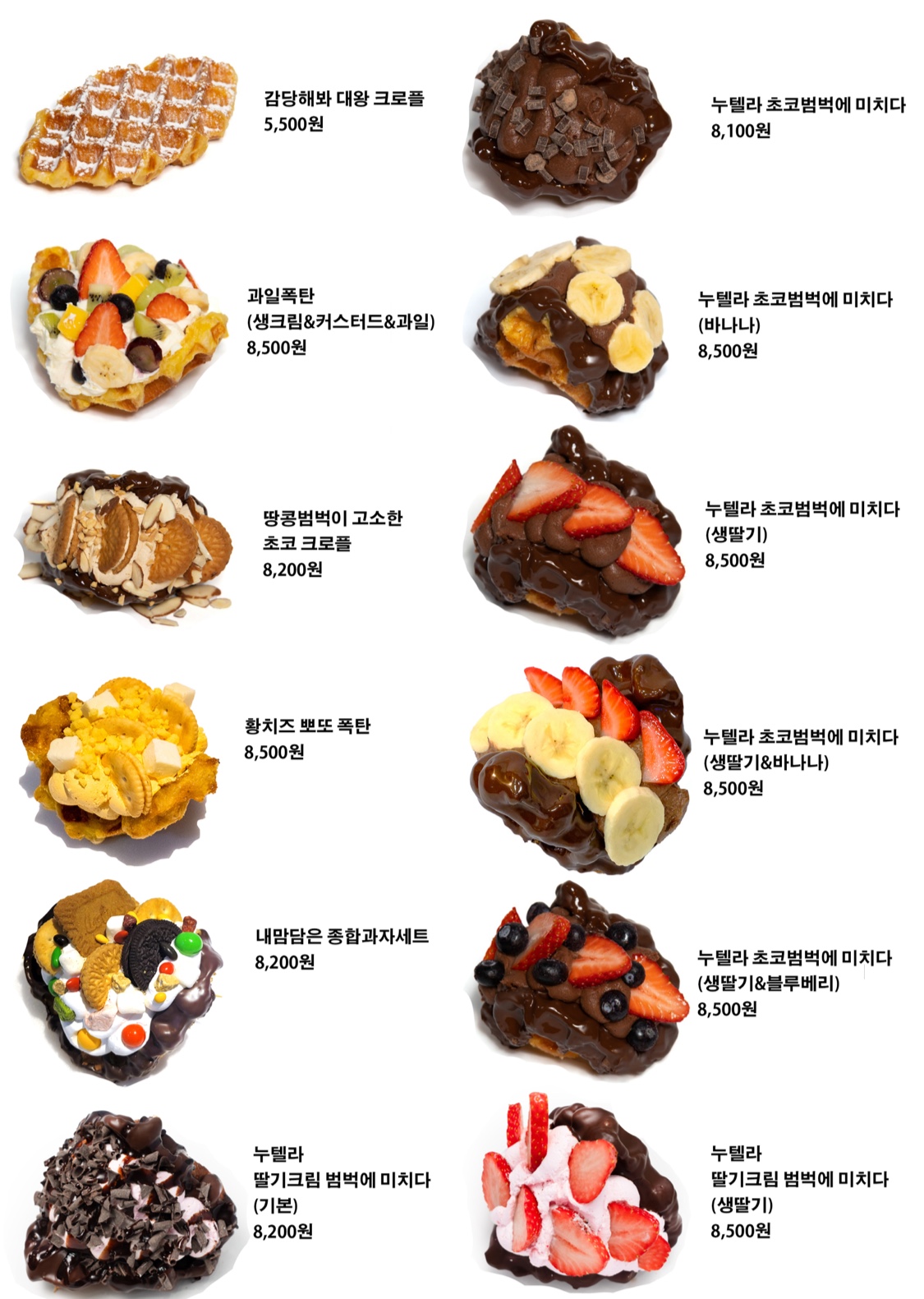 크로플덕오리아가씨 신촌점