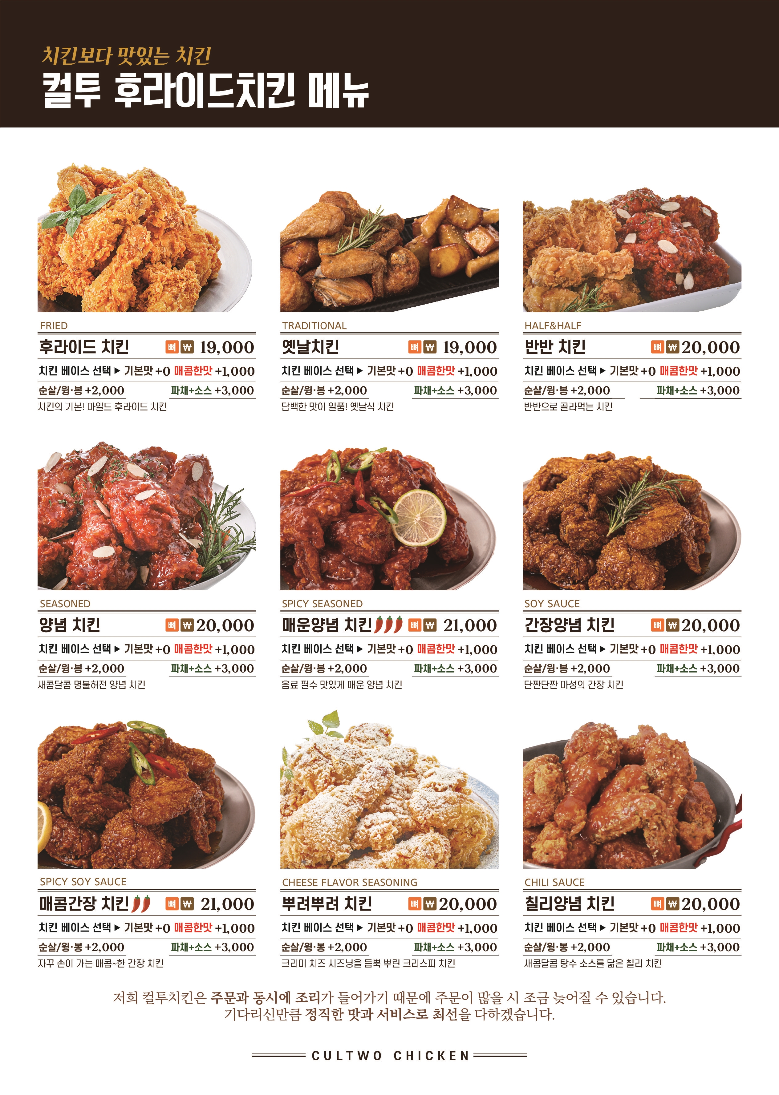 컬투치킨포차 미사점
