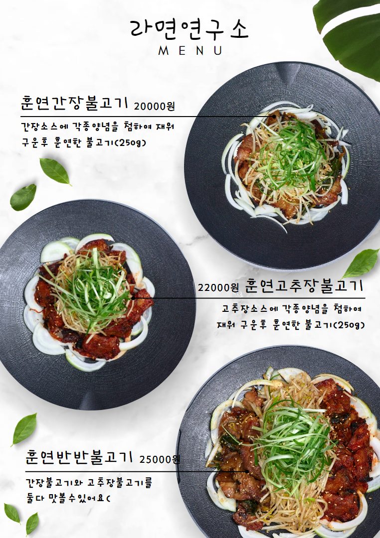 라면연구소