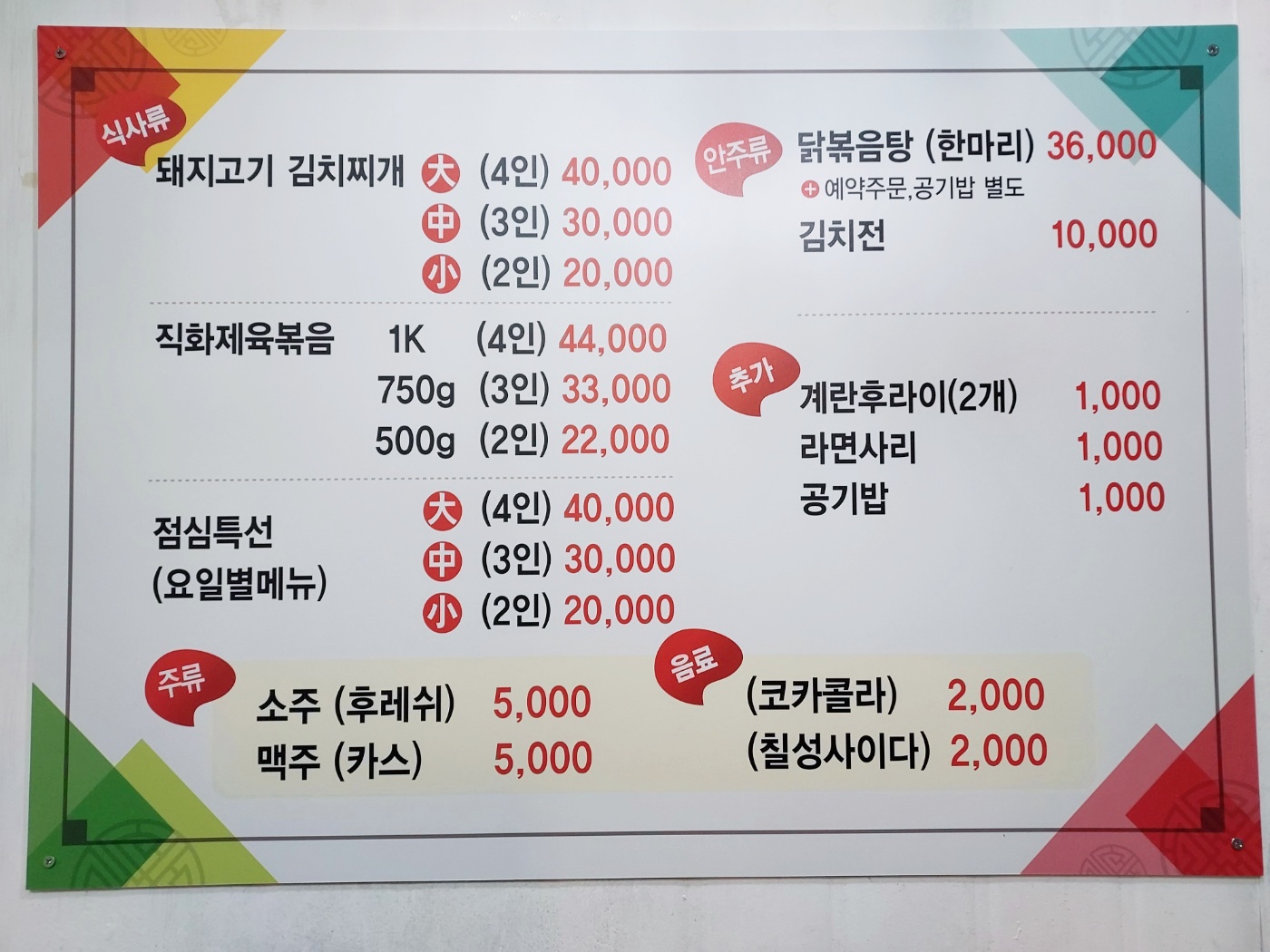 진미식당