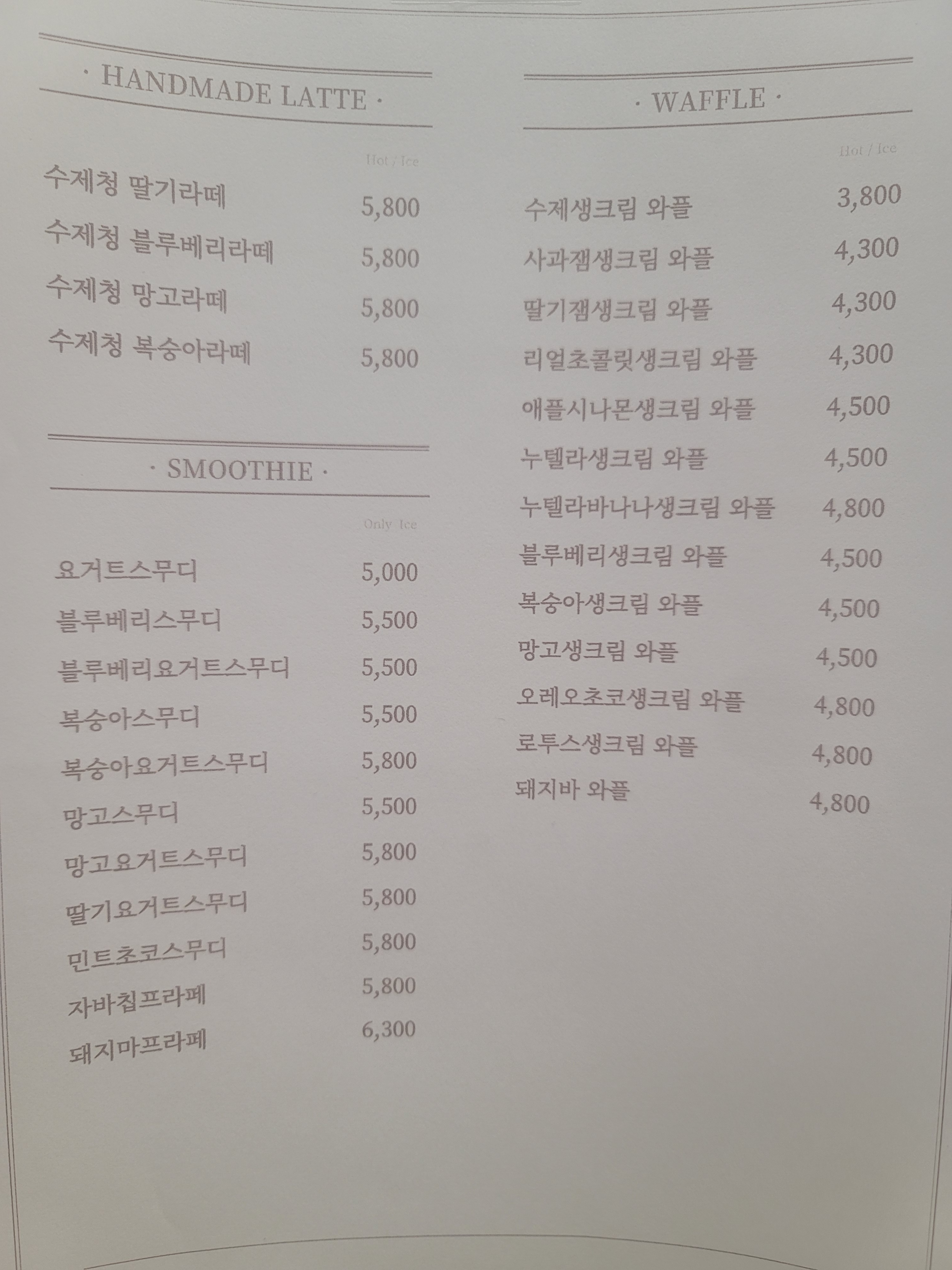 이층유리집