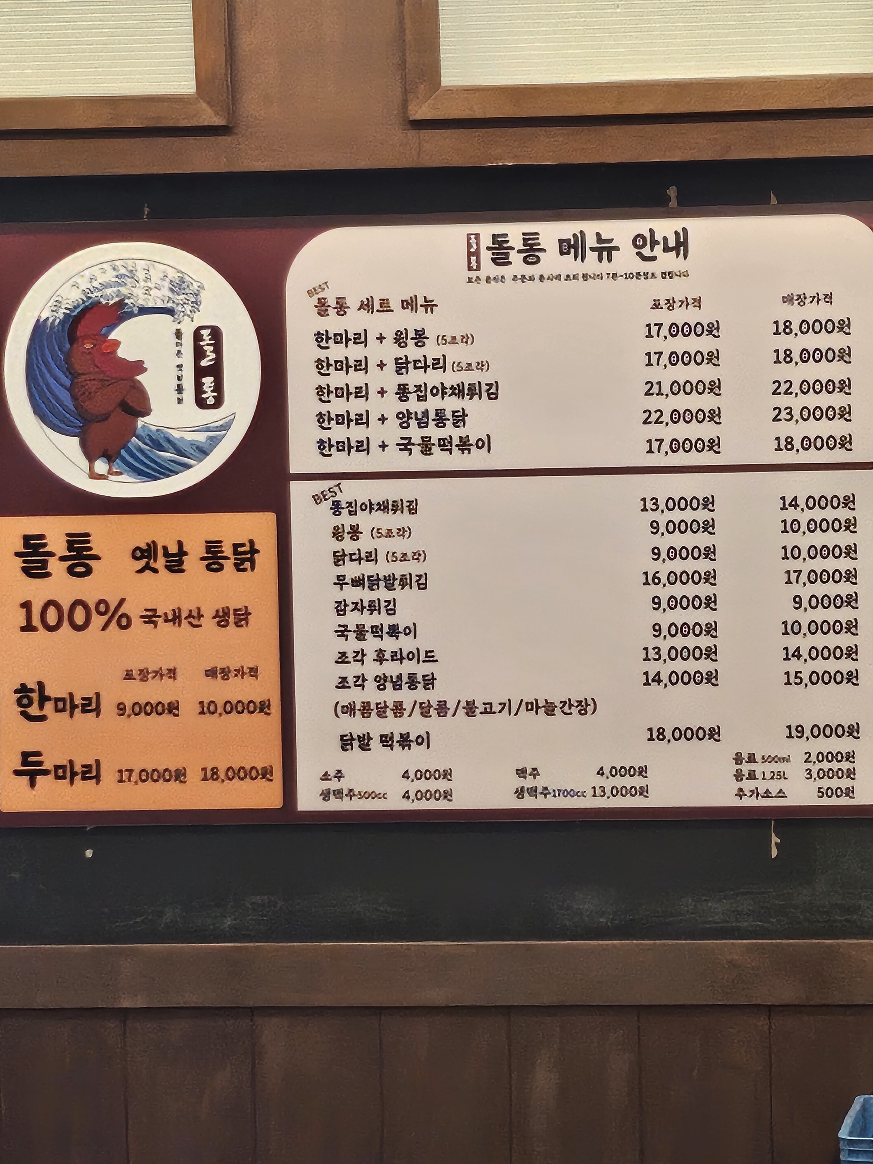 돌아온옛날통닭 구미상모점
