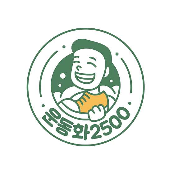 운동화2500 금호점