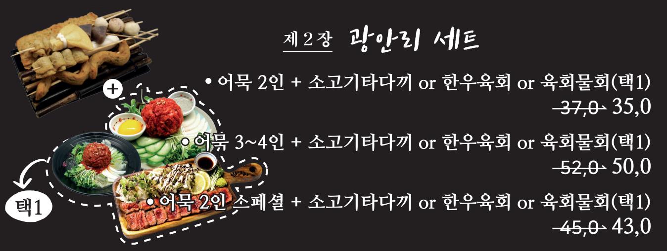 철길부산집 수원성균관대점