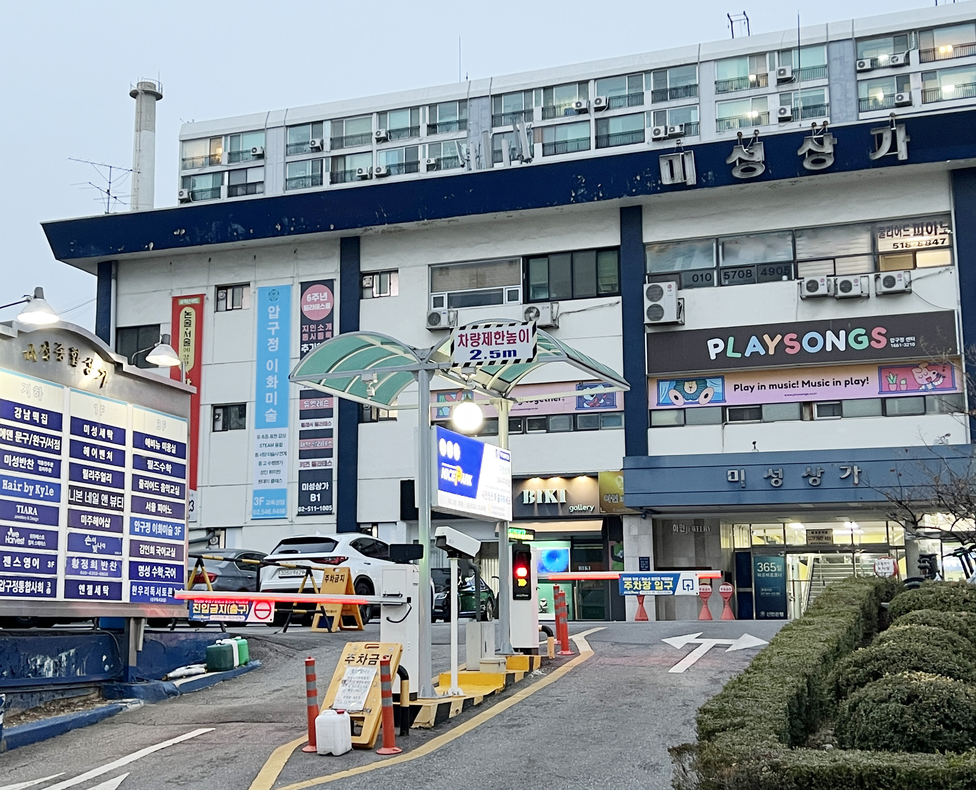 압구정이화미술교습소