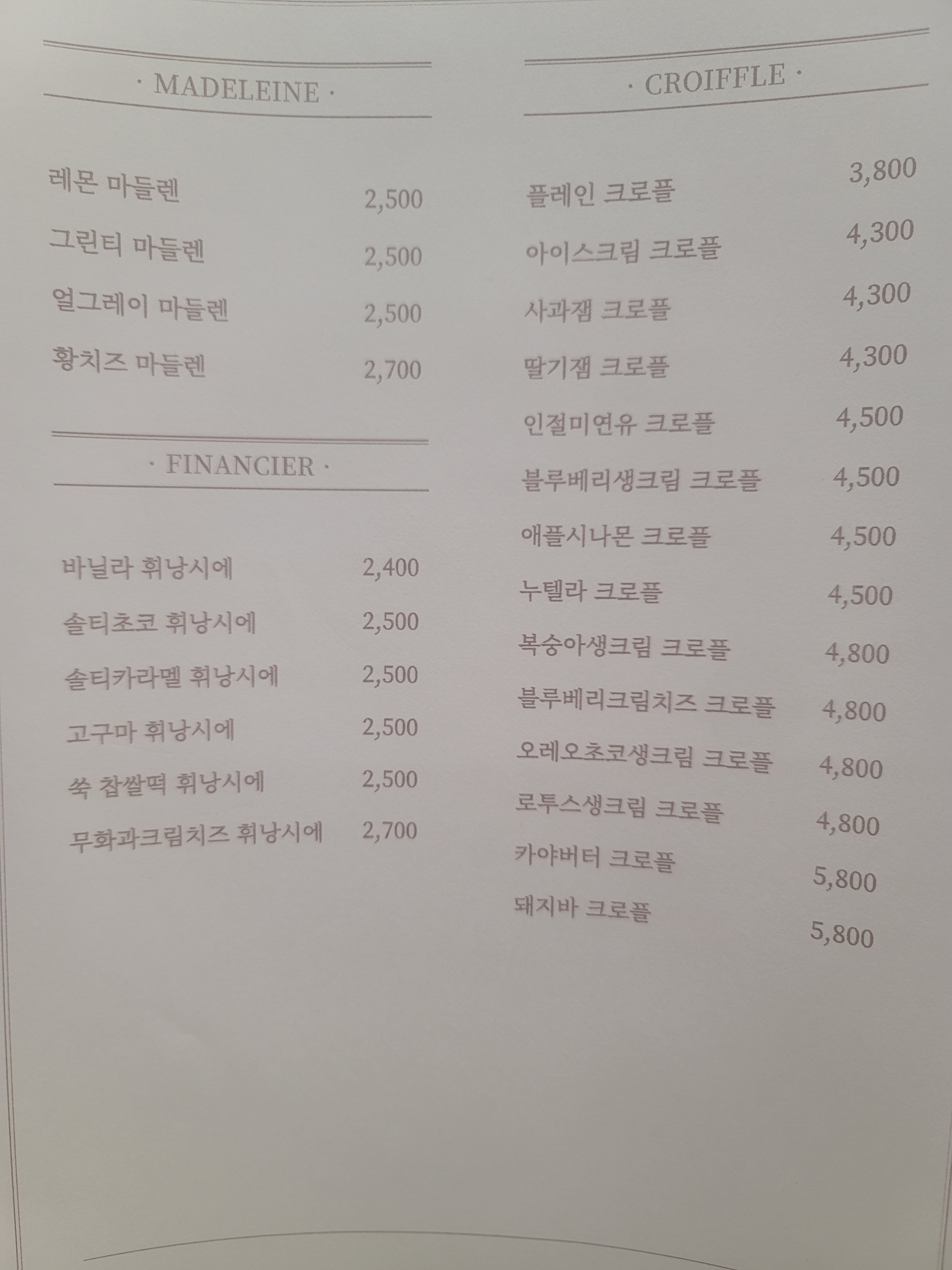 이층유리집