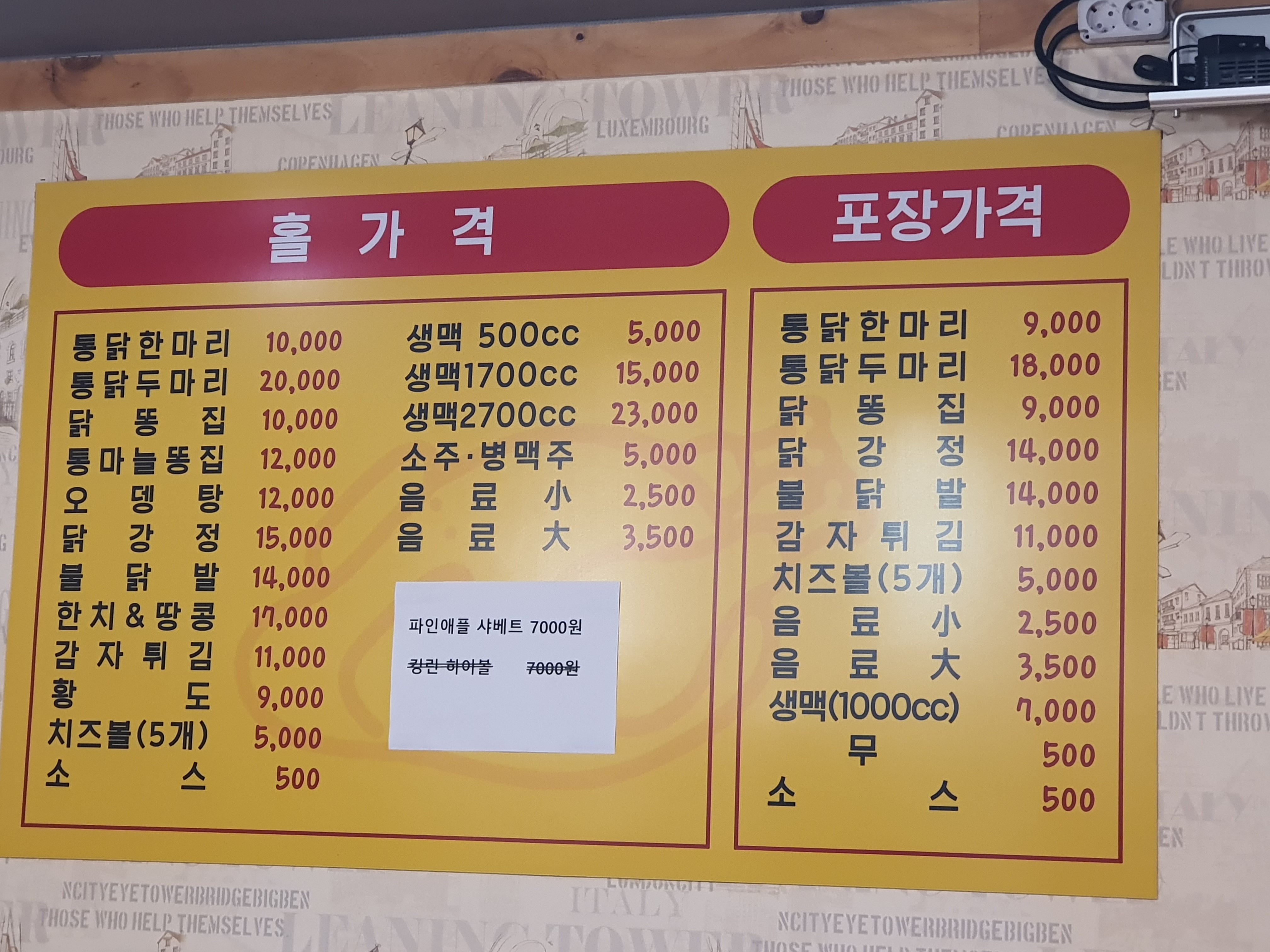 옛날통닭 신매탄점
