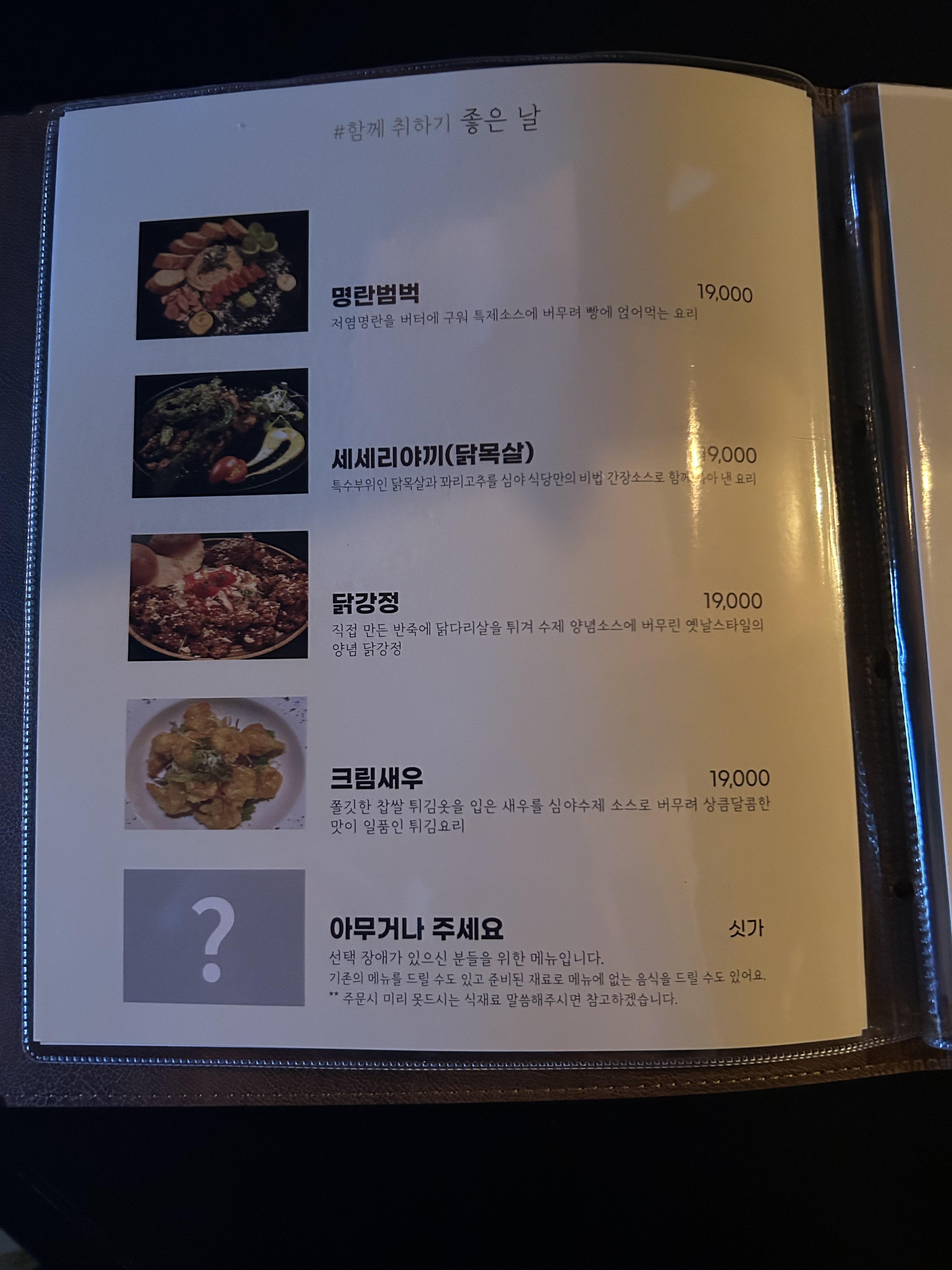 심야식당 담음