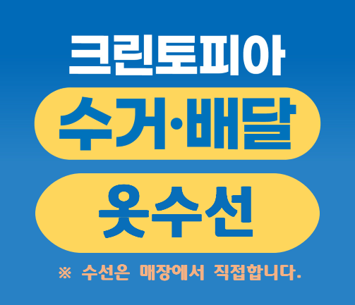 크린토피아 수원센트럴아이파크자이점