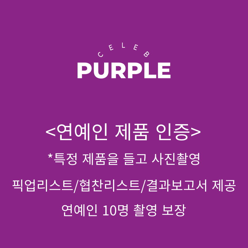 퍼플스토리