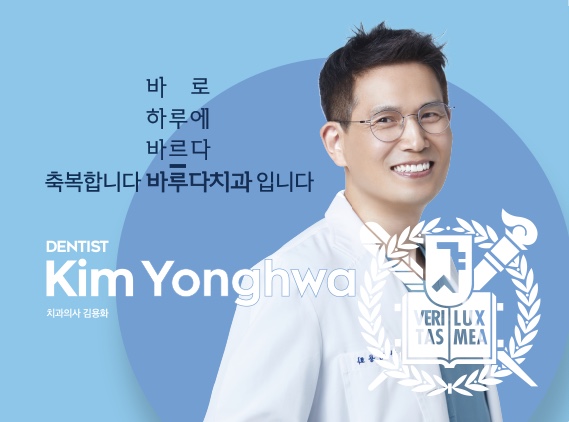 바루다치과의원