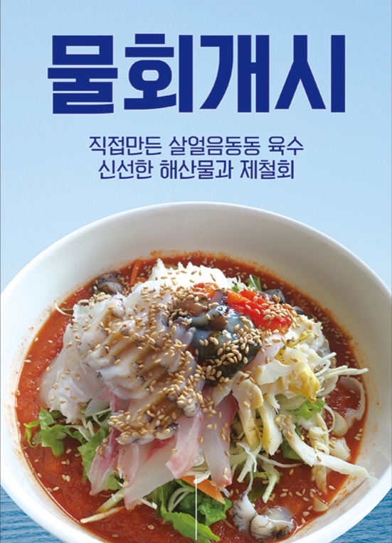 삼둥이네수산