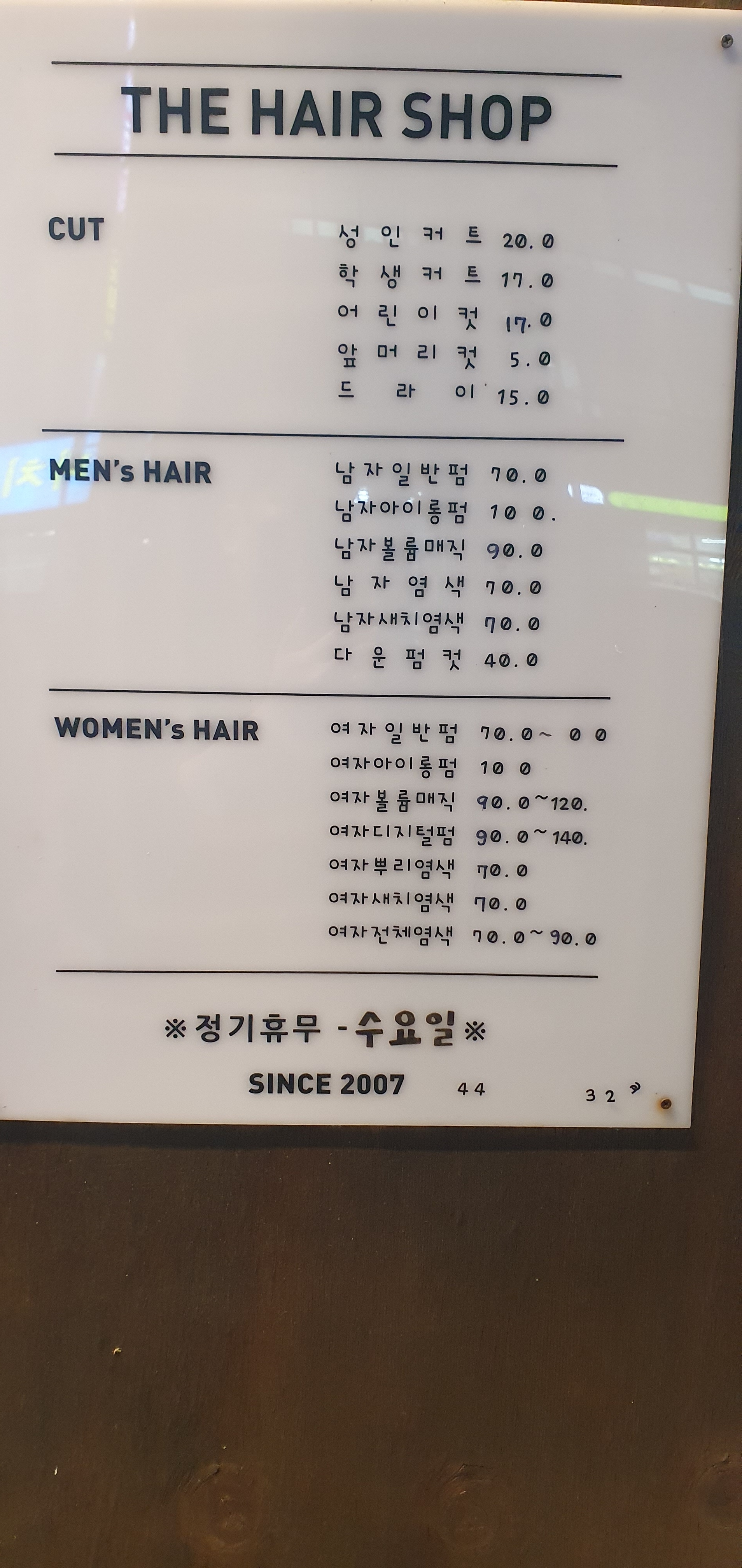 더헤어샵