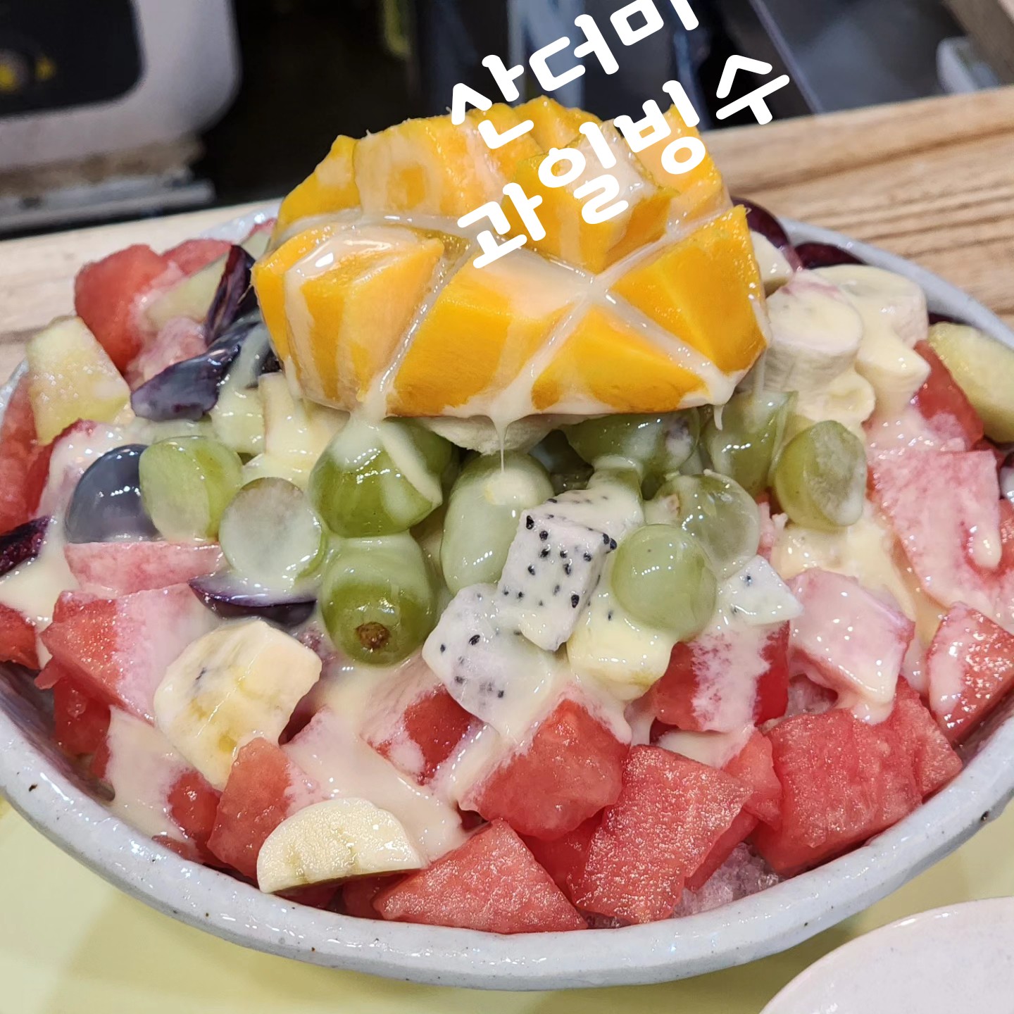 영이네과일&카페