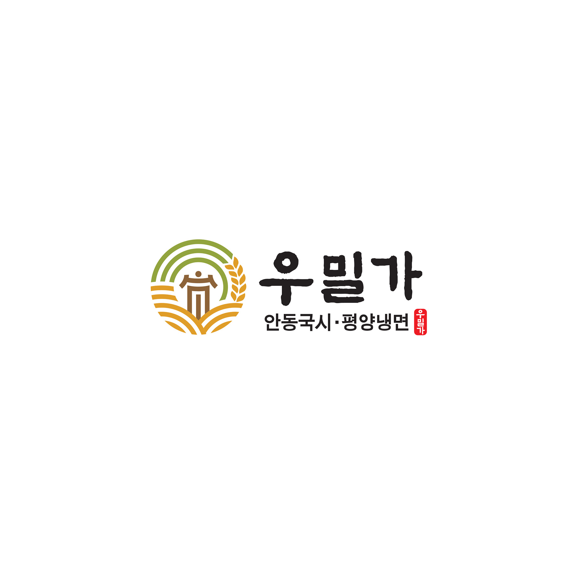 우밀가 강남점