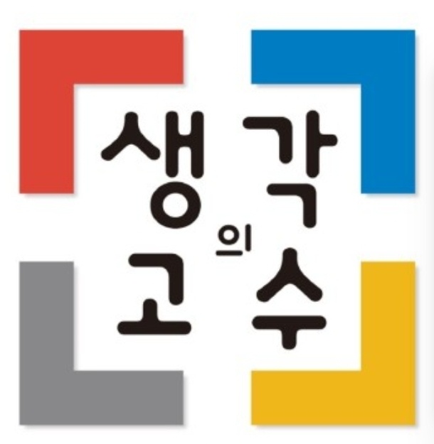 뮤엠영어 워너비학원