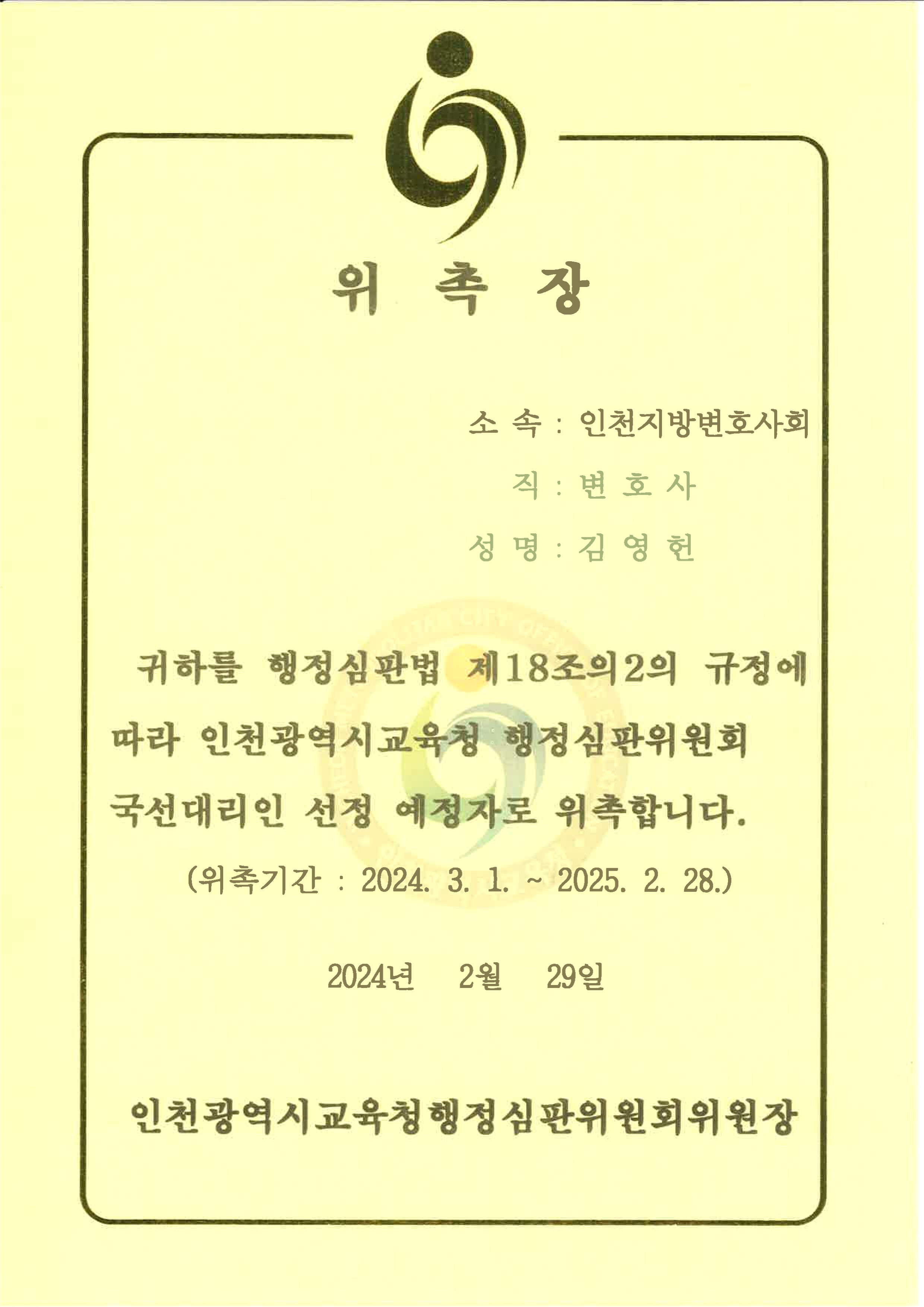 법무법인 새벽 부천분사무소