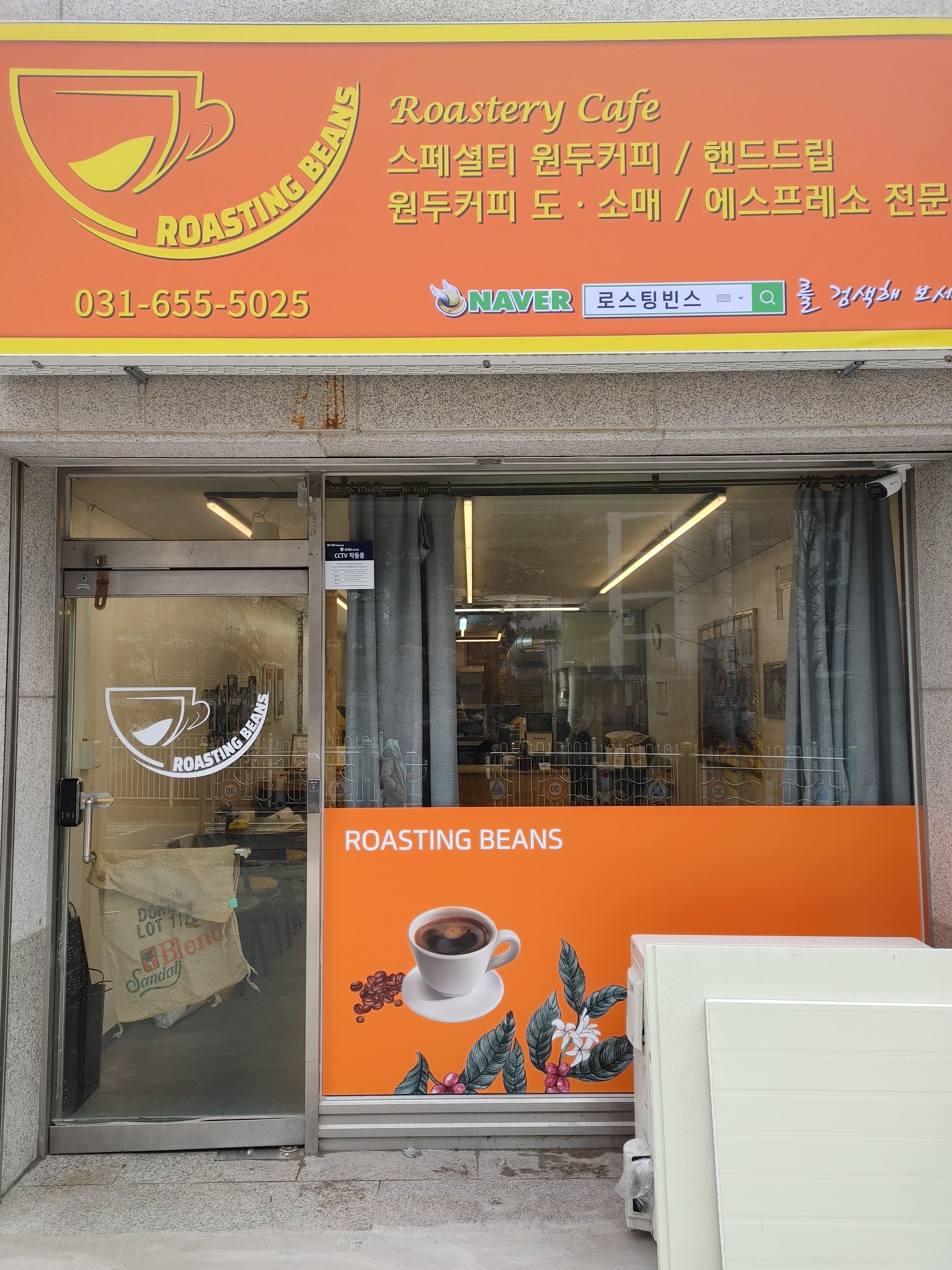 로스팅빈스