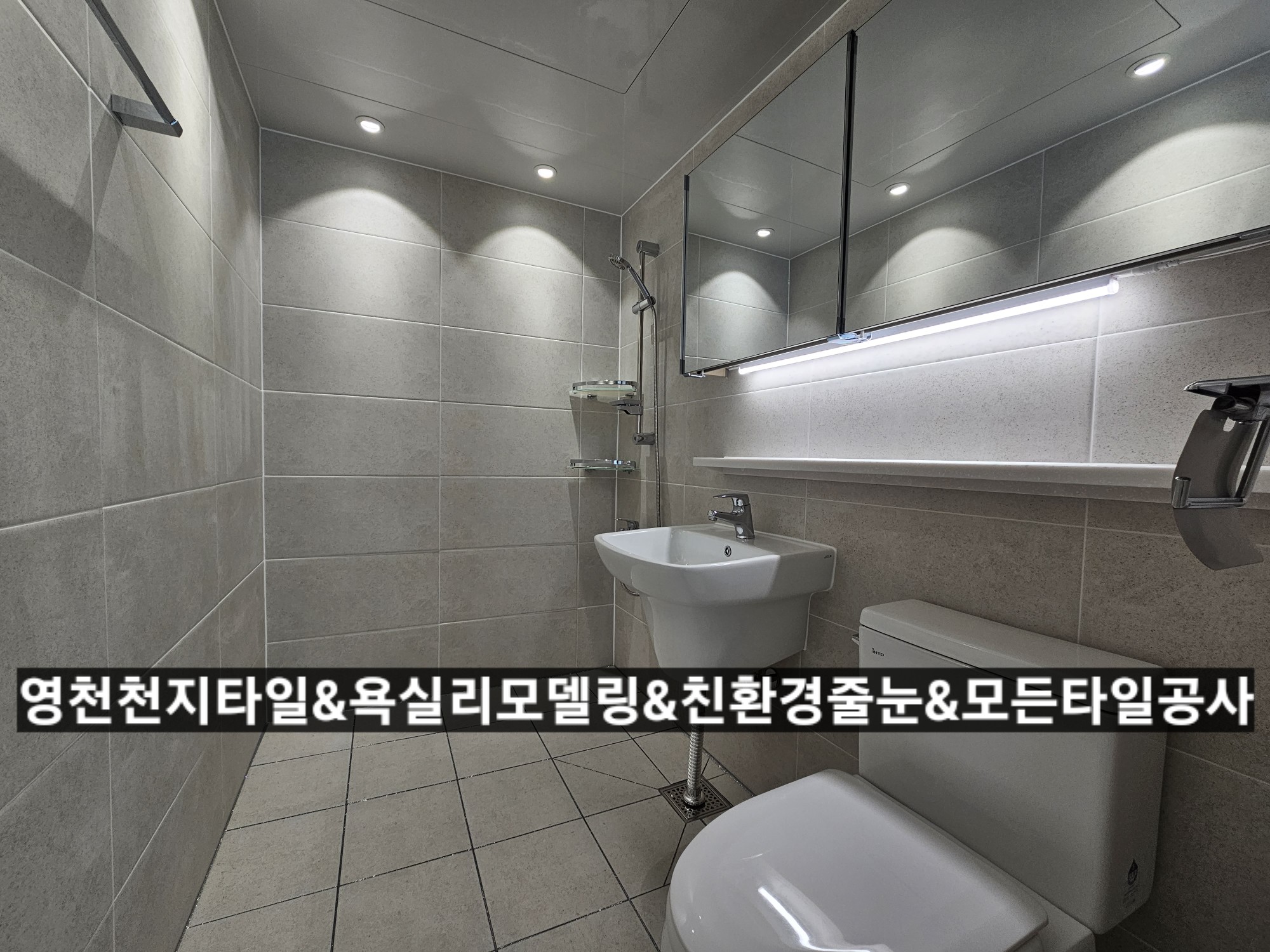 천지타일 인테리어 대표 이미지