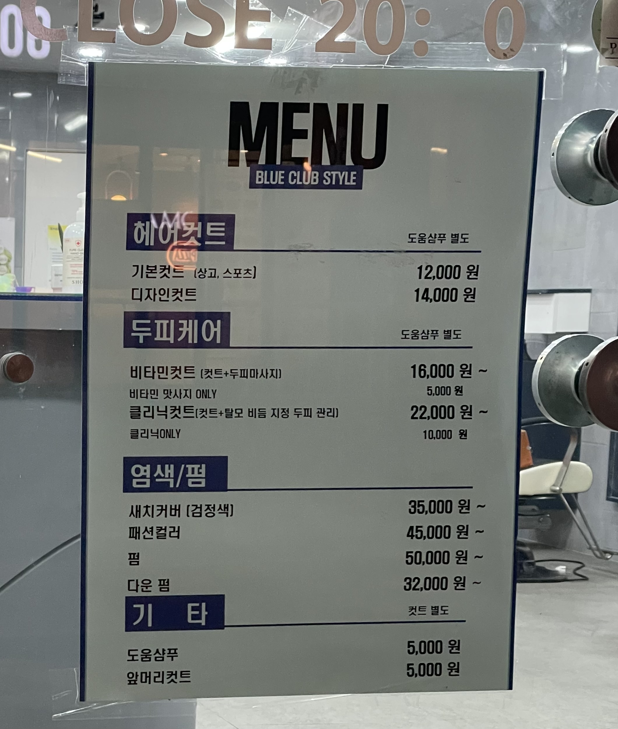 블루클럽 충정로점